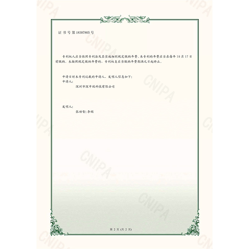 2022227262972_實(shí)用新型專(zhuān)利證書(shū)_一種帶保護(hù)功能的中頻電源_20230117(1)-2.jpg