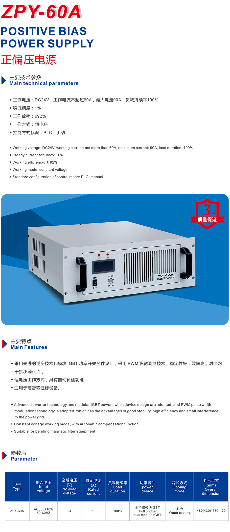 13正偏壓電源.jpg 13正偏壓電源.jpg